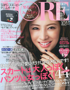  モア/MORE 2014年10月号 (No.448) 雑誌