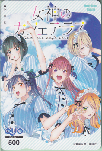 幕澤桜花, 鶴河秋水, ほか 週刊少年マガジン (「女神のカフェテラス-goddess cafe terrace-」) クオカード