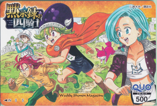 パーシバル, ドニー, ほか 週刊少年マガジン (「黙示録の四騎士」) クオカード