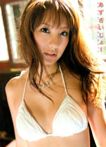 山本梓 あずさいじょー 写真集