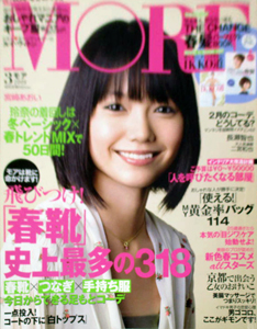  モア/MORE 2009年3月号 (No.381) 雑誌