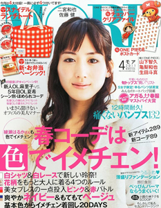  モア/MORE 2011年4月号 (No.406) 雑誌
