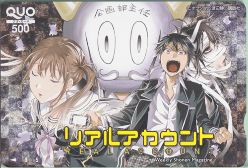 向井ユウマ, 上條あやめ, ほか 週刊少年マガジン (「リアルアカウント-REALACCOUNT-」) クオカード