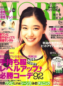  モア/MORE 2008年8月号 (No.374) 雑誌