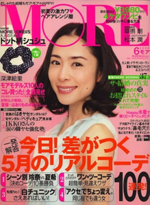  モア/MORE 2008年6月号 (No.372) 雑誌