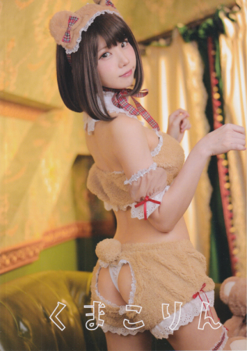 えなこ くまこりん 写真集