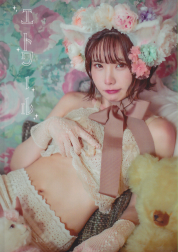 えなこ エトワール 写真集