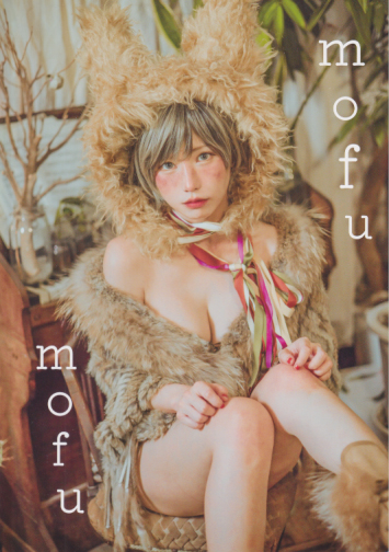 えなこ mofu mofu 写真集