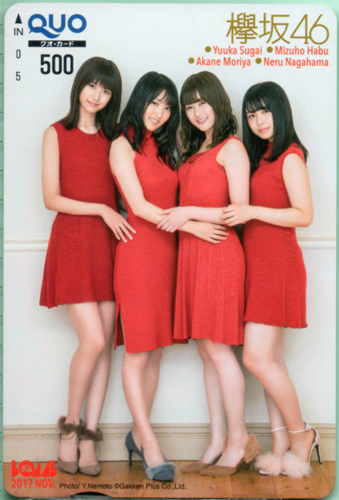 菅井友香, 土生瑞穂, ほか ボム!/BOMB 2017年11月号 クオカード
