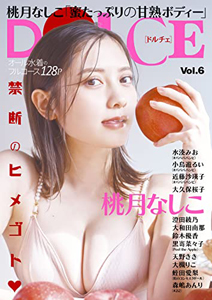 DOLCE/ドルチェ (Vol.6) 雑誌