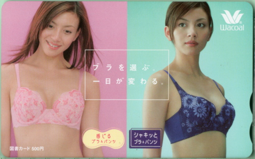 岬たか子 ワコール Wacoal 図書カード