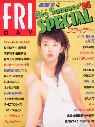 Amazon.co.jp: 雑誌FRIDAY SPECIAL (フライデースペシャル) 1988