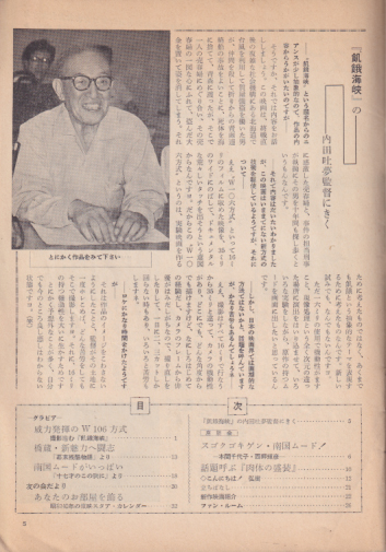 東映の友 1964年12月号 (通巻54号) 雑誌