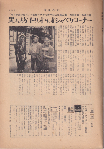 東映の友 1961年2月号 (通巻8号) 雑誌