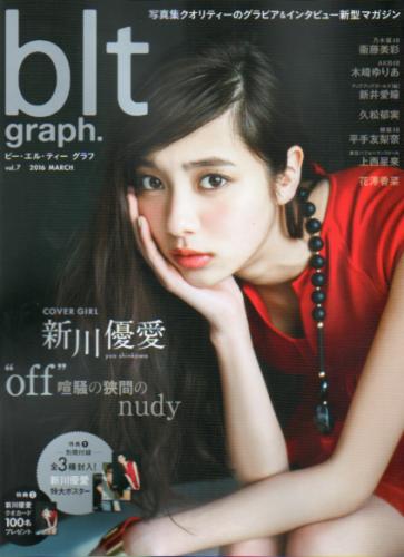  ビー・エル・ティー グラフ/blt graph. 2016年3月号 (vol.7) 雑誌
