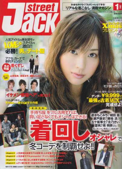  ストリートジャック/street Jack 2009年1月号 (No.140) 雑誌