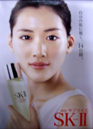 綾瀬はるか P&Gグループ SK-II 「自分の肌に驚く、14日間」 ポスター