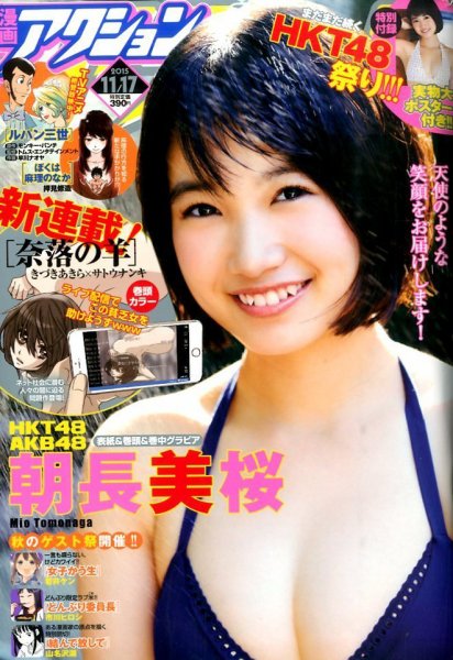  漫画アクション 2015年11月17日号 (No.22) 雑誌