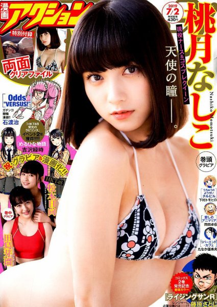  漫画アクション 2019年7月2日号 (No.13) 雑誌