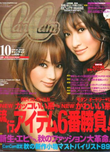 キャンキャン/CanCam 2006年10月号 雑誌