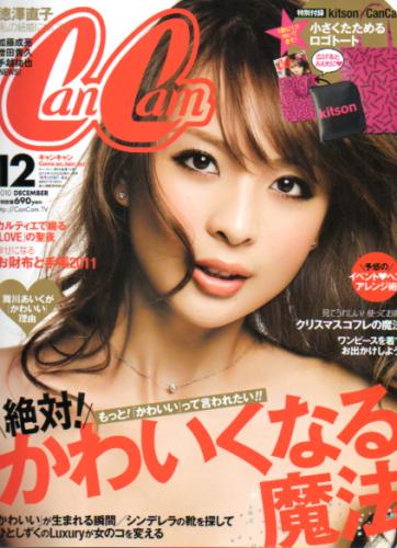  キャンキャン/CanCam 2010年12月号 雑誌