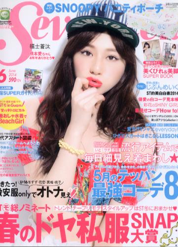  セブンティーン/SEVENTEEN 2014年6月号 (通巻1516号) 雑誌