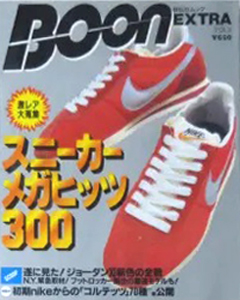  ブーン/Boon (Boon EXTRA VOL.2) 雑誌