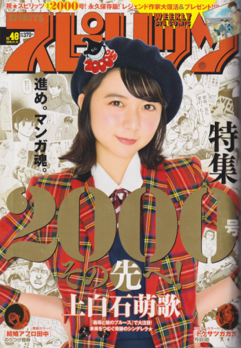 ビッグコミックスピリッツ 2018年11月12日号 (NO.48) 雑誌