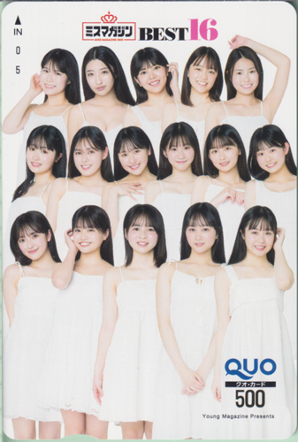 ミスマガジン2025 週刊ヤングマガジン 2025年6月2日号 (No.25) クオカード