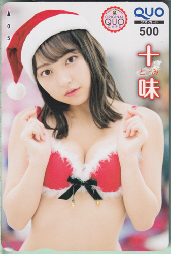 十味 週刊少年チャンピオン 2020年1月9日号 (No.2・3) クオカード