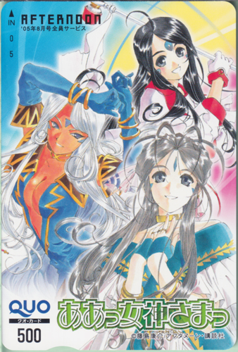 ベルダンディー, ウルド, ほか 月刊アフタヌーン 2005年8月号 (ああっ女神さまっ) クオカード