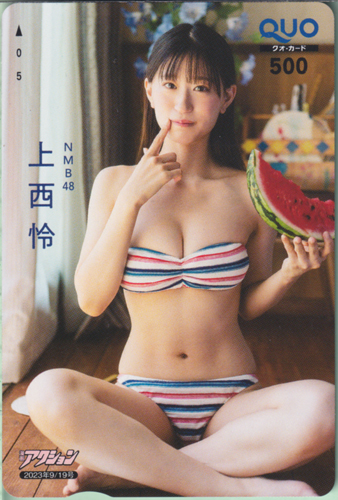 上西怜(じょうにしれい) 漫画アクション 2023年9月19日号 (No.18) クオカード