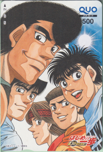 幕之内一歩, 鷹村守, ほか 週刊少年マガジン 2019年10月2日号 (No.42「はじめの一歩-THE FIGHTING!-」) クオカード
