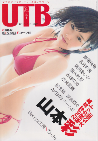 アップトゥボーイ/Up to boy 2015年4月号 (Vol.228) 雑誌