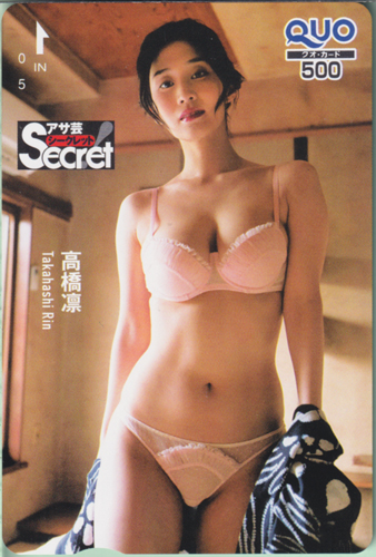 高橋凛 週刊アサヒ芸能増刊 アサ芸Secret!/シークレット クオカード