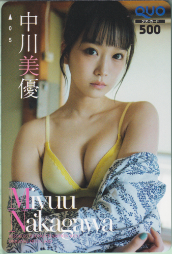 中川美優 別冊ヤングチャンピオン 2023年1月号 クオカード
