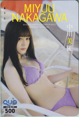 中川美優 別冊ヤングチャンピオン 2023年1月号 クオカード