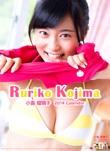 小島瑠璃子 2014年カレンダー カレンダー