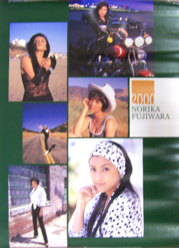 藤原紀香 2000年カレンダー カレンダー