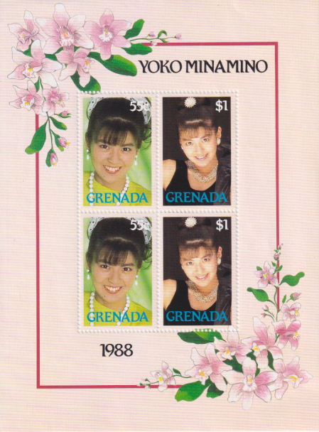 南野陽子 「GRENADA 1988 YOKO MINAMINO」 切手シート その他のグッズ