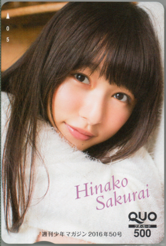 桜井日奈子 週刊少年マガジン 2017年1月15日号 クオカード