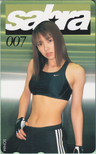 ソニン サブラ/sabra 2003年4月24日号 (No.007) テレカ