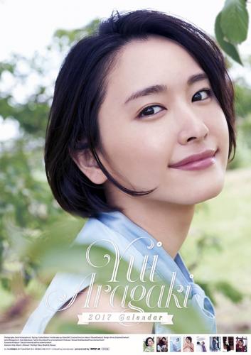 新垣結衣 2017年カレンダー カレンダー