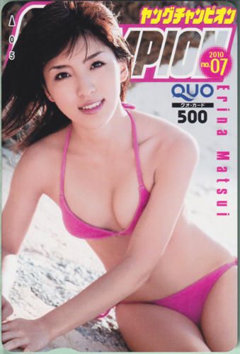 松井絵里奈 ヤングチャンピオン 2010年3月23日号 (No.7) クオカード