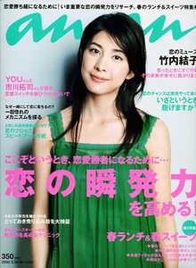  アンアン/an・an 2005年3月30日号 (No.1456) 雑誌