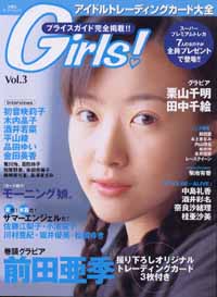  Girls! 2000年7月号 (Vol.3) 雑誌