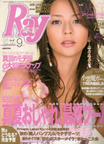  レイ/Ray 2005年9月号 雑誌