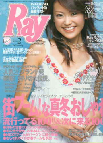  レイ/Ray 2006年2月号 雑誌
