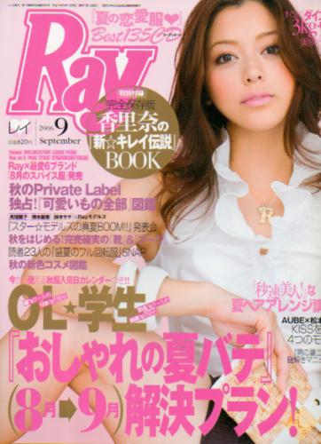  レイ/Ray 2006年9月号 雑誌
