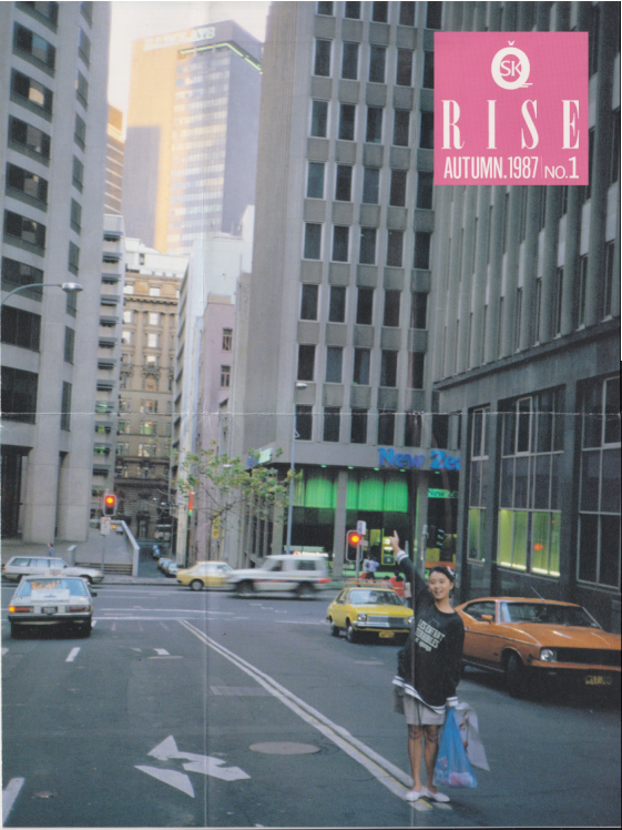 国生さゆり RISE (No.1/AUTUMN.1987) ファンクラブ会報